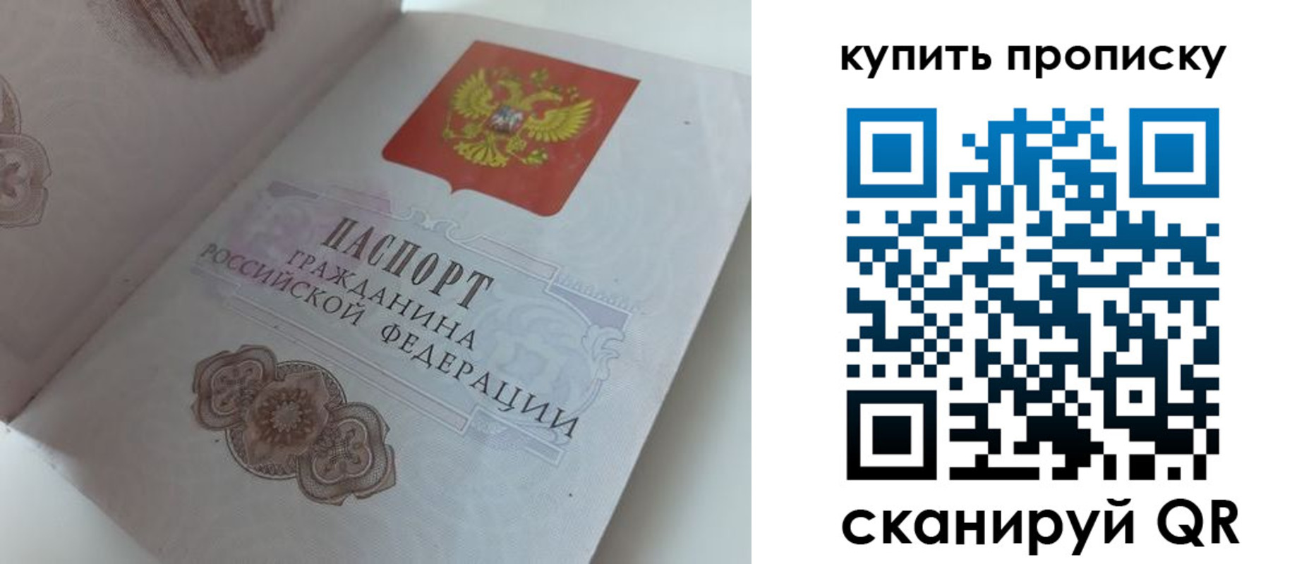 временная регистрация недорого в Ельце