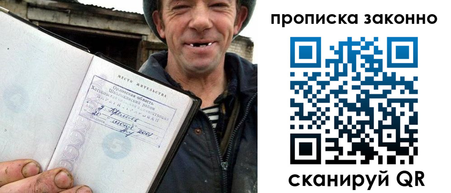 прописка гарантия в Ельце