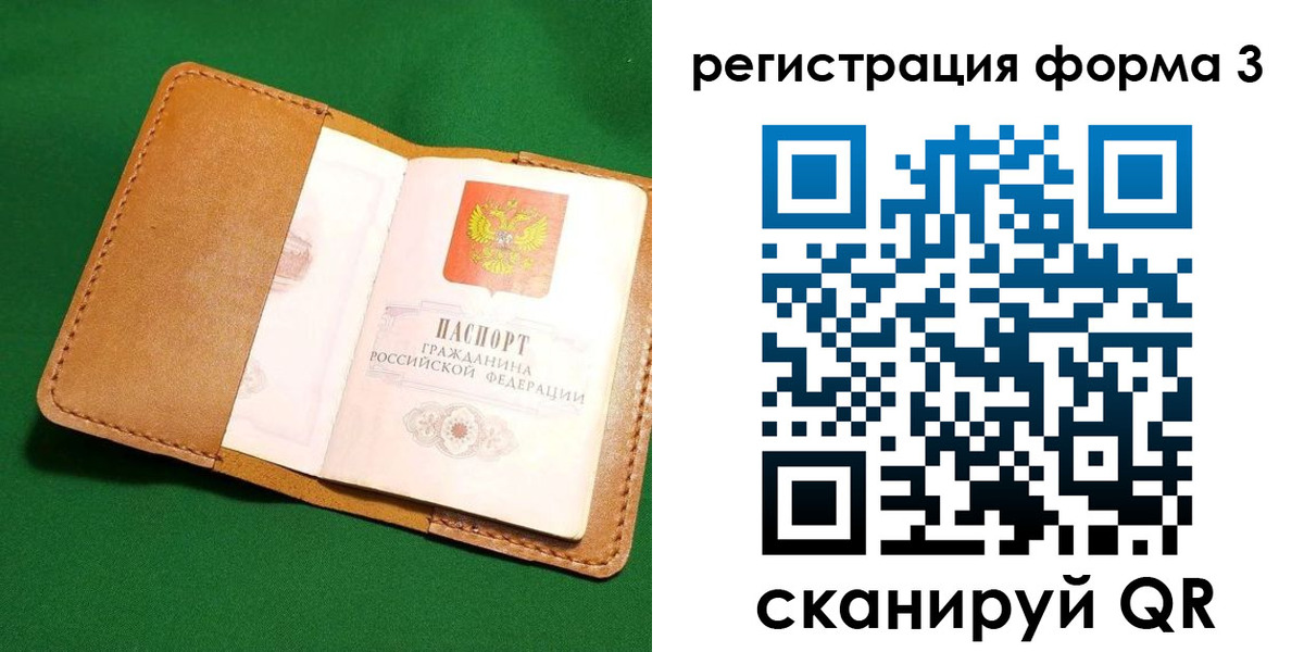 прописка законно в Ельце