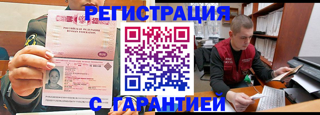 временная регистрация поиск в Ельце